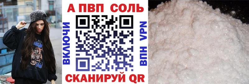 Купить где  Унеча  A-PVP Соль 