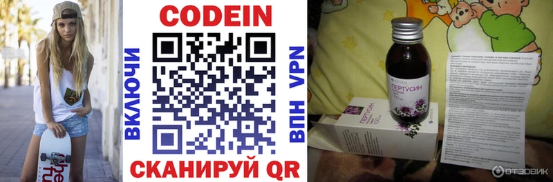 Codein напиток Lean (лин)  Купить закладки  Унеча 