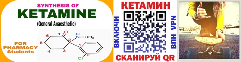 КЕТАМИН VHQ  Купить где  Унеча 