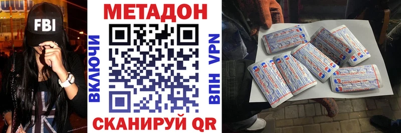 Купить  Унеча  Метадон мёд 